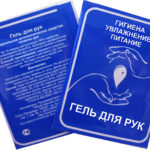 Новинки туалетного рынка В разделе мы представляем Вам новинки туалетного рынка — интересные и полезные товары для туалета и личной гигиены. Заказать туалетные новинки Вы можете, отправив заявку на E-mail: admin@priorov.ru , admin@tualet.ru Наш телефон: +7 (985) 259-22-83. Антисептический гель для рук