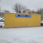 стационарный туалет, метро Ленинский проспект